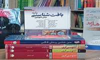 خرید کتاب از سامانه پند
